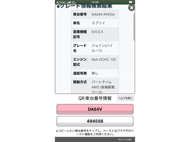 SUZUKI EVERY VAN 4WD 2011 Image 31