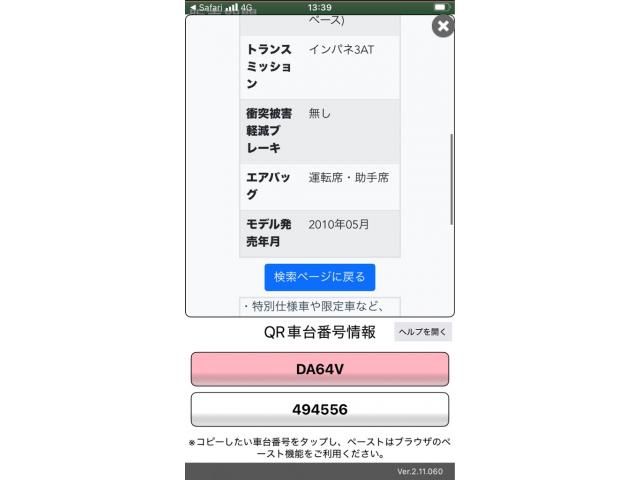 SUZUKI EVERY VAN 4WD 2011 Image 31