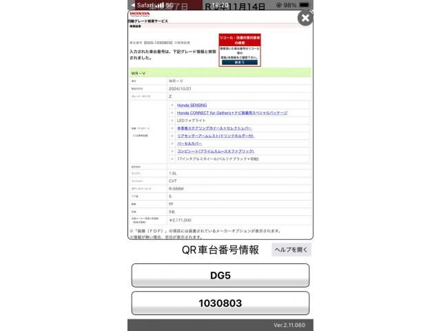 HONDA WR-V 2024 Image 31