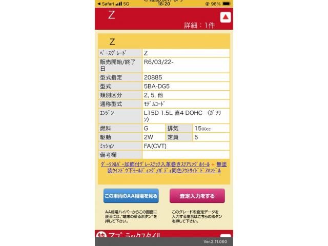 HONDA WR-V 2024 Image 31