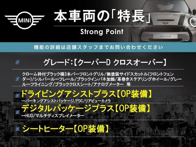 BMW MINI COOPER D CROSSO 2021 Image 31