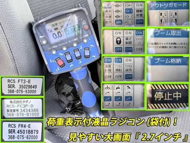 MITSUBISHI CANTER 2025 Image 31