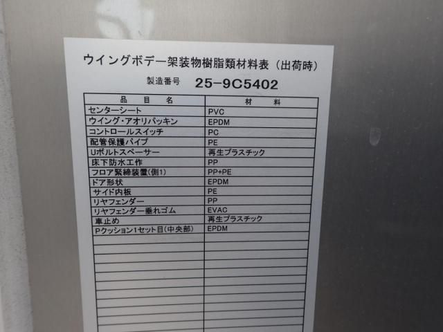 MITSUBISHI FUSOU FIGHTER 2025 Image 31