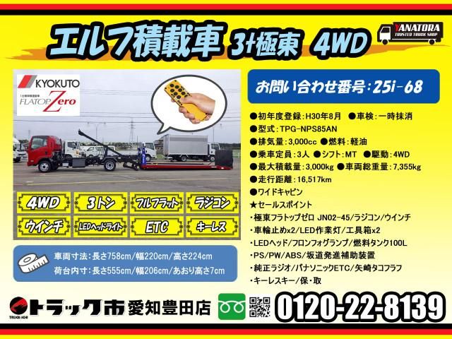 ISUZU ELF 2018 Image 31