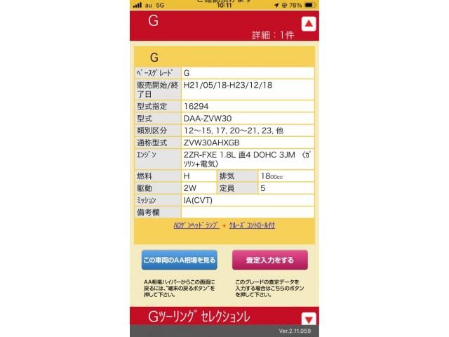 TOYOTA PRIUS 2011 Image 31