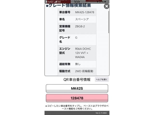 SUZUKI SPACIA 2015 Image 31