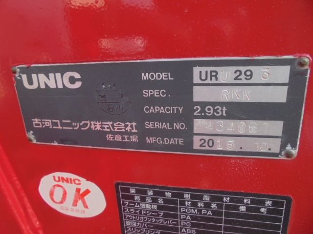 ISUZU ELF 2016 Image 31