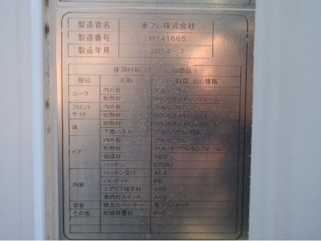 TOYOTA TOYOACE 2014 Image 31