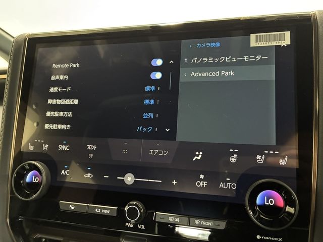 TOYOTA ALPHARD HYBRID 2026 Image 31