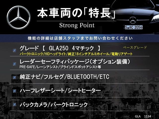 MERCEDES BENZ GLA CL 2014 Image 31