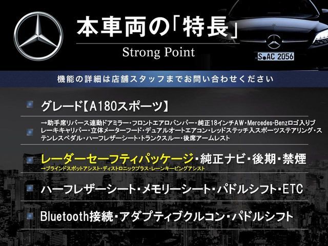 MERCEDES BENZ A CLAS 2016 Image 31