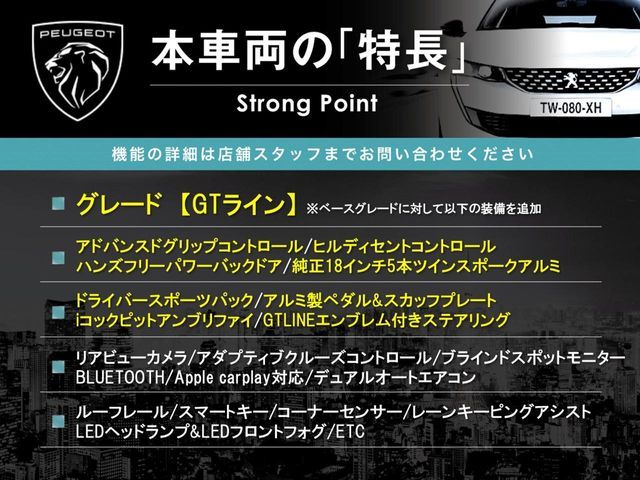 PEUGEOT 3008 2018 Image 31