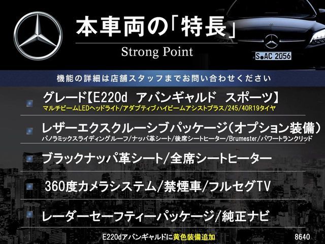 MERCEDES BENZ E CLAS 2017 Image 31