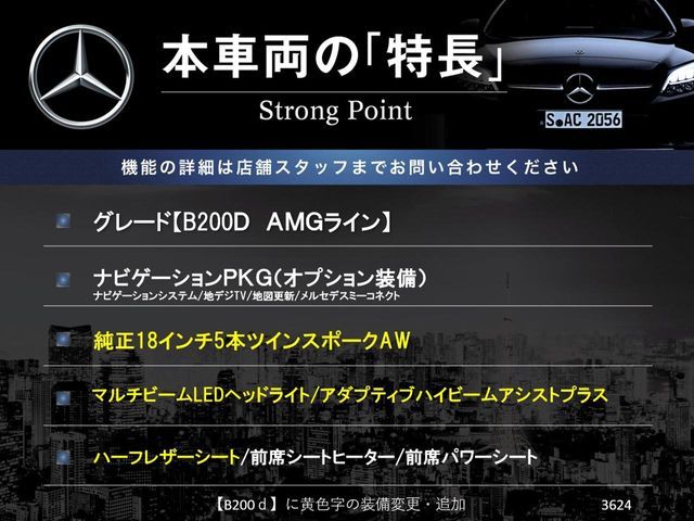 MERCEDES BENZ B CLAS 2020 Image 31