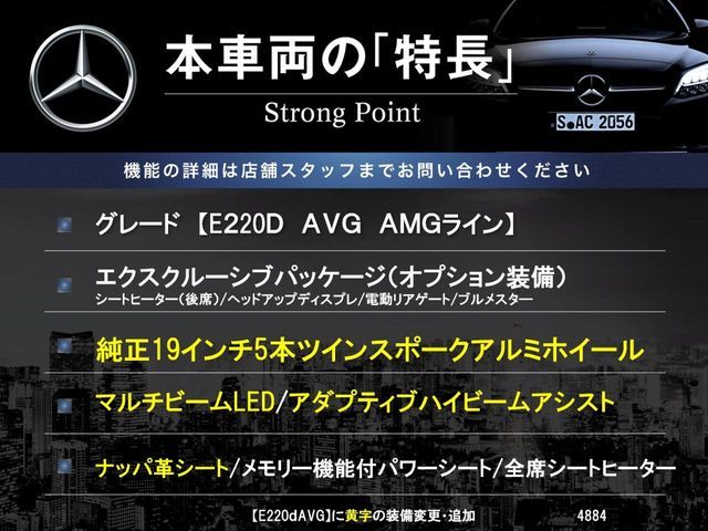 MERCEDES BENZ E CLAS 2019 Image 31