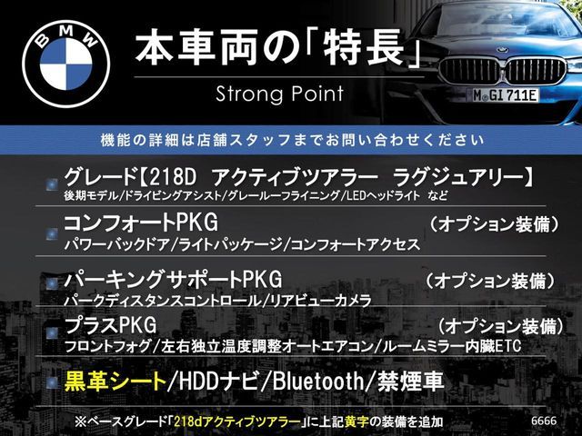 BMW 2SERIES ACTIVE T 2018 Image 31