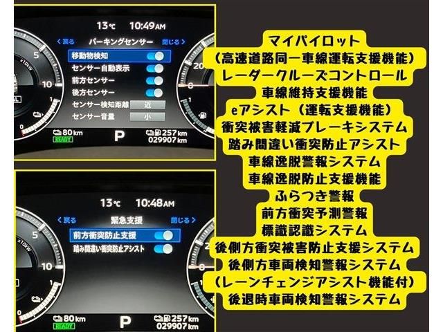 MITSUBISHI OUTLANDER PHEV 2022 Image 31