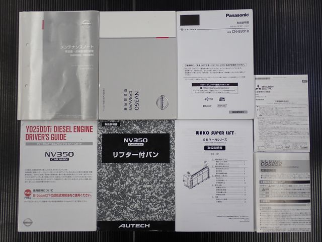 NISSAN NV350 CARAVAN 4WD 2020 Image 31