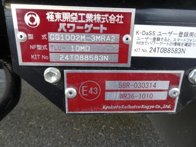 MITSUBISHI FUSOU FIGHTER 2024 Image 31