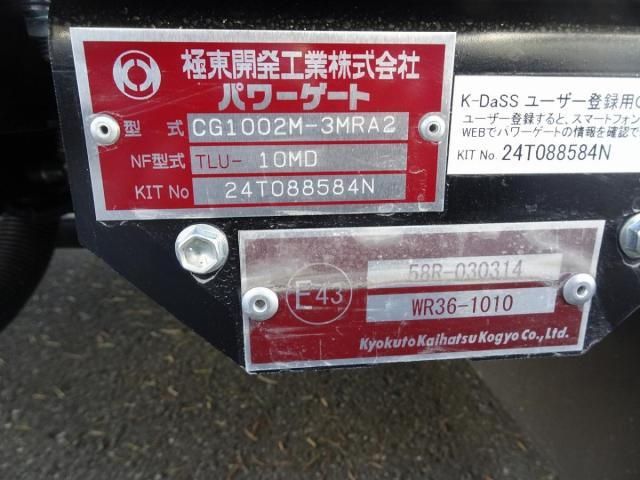 MITSUBISHI FUSOU FIGHTER 2024 Image 31