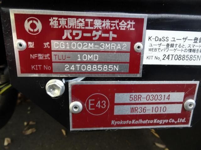 MITSUBISHI FUSOU FIGHTER 2024 Image 31