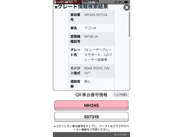 SUZUKI WAGON R 2016 Image 31