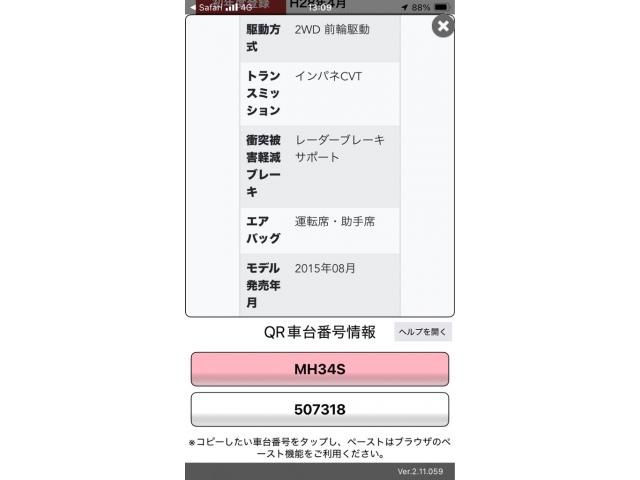 SUZUKI WAGON R 2016 Image 31