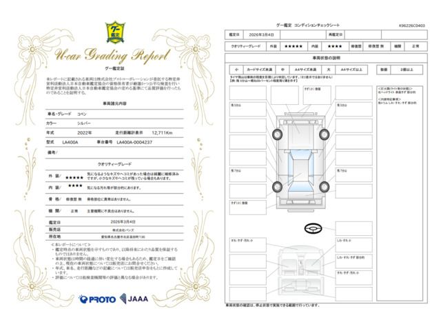 TOYOTA COPEN 2022 Image 31