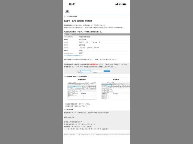 SUBARU WRX STI 2017 Image 31