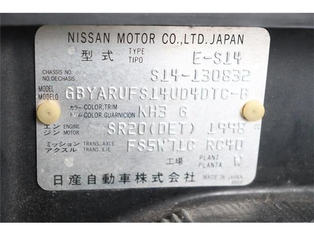 NISSAN SILVIA 1996 Image 31