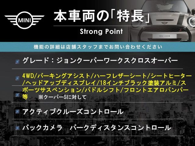 BMW MINI CROSSOVER 2018 Image 31