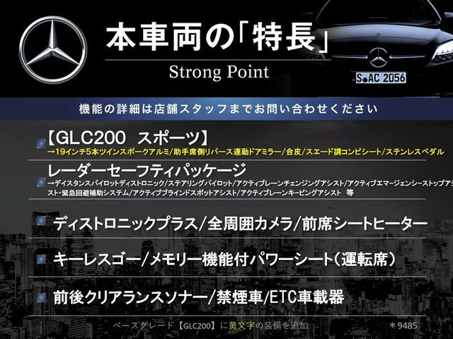 MERCEDES BENZ GLC CL 2017 Image 31