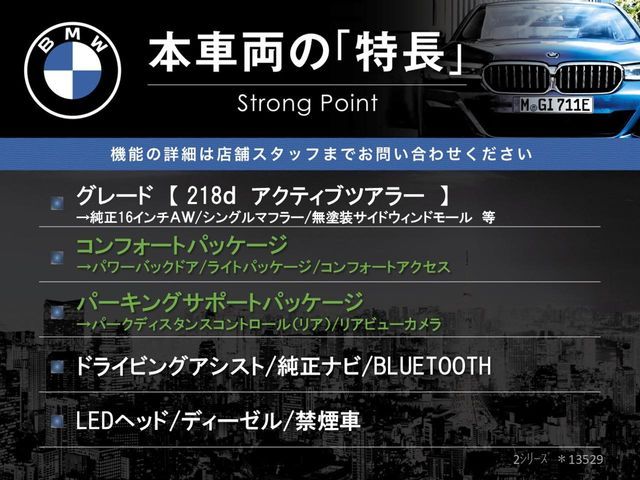 BMW 2SERIES ACTIVE T 2016 Image 31