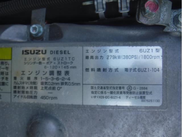 ISUZU GIGA 2022 Image 31