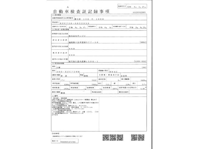 HINO DUTRO 2024 Image 31