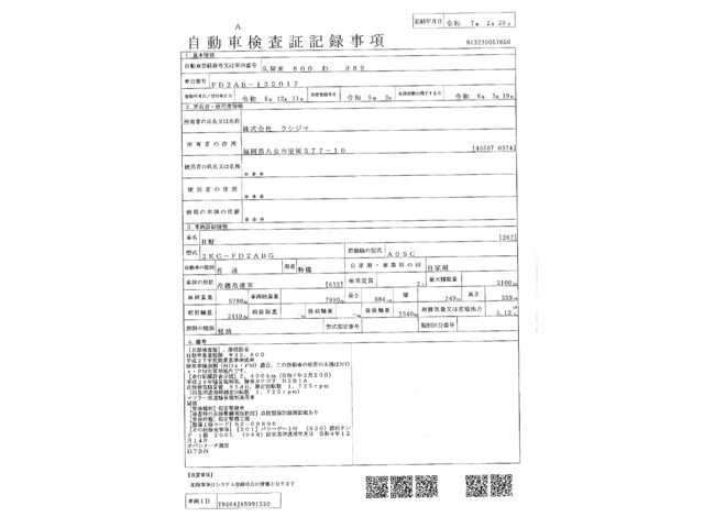 HINO RANGER 2023 Image 31