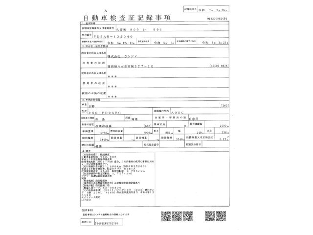 HINO RANGER 2023 Image 31