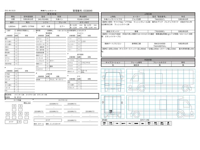 HINO RANGER 2023 Image 31