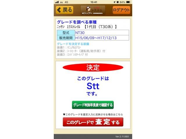 NISSAN X-TRAIL 4WD 2005 Image 31