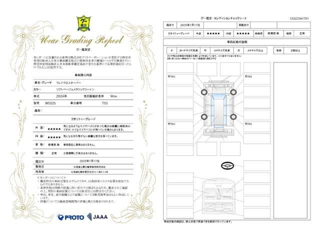 MAZDA FLAIR CROSSOVER 4WD 2024 Image 31