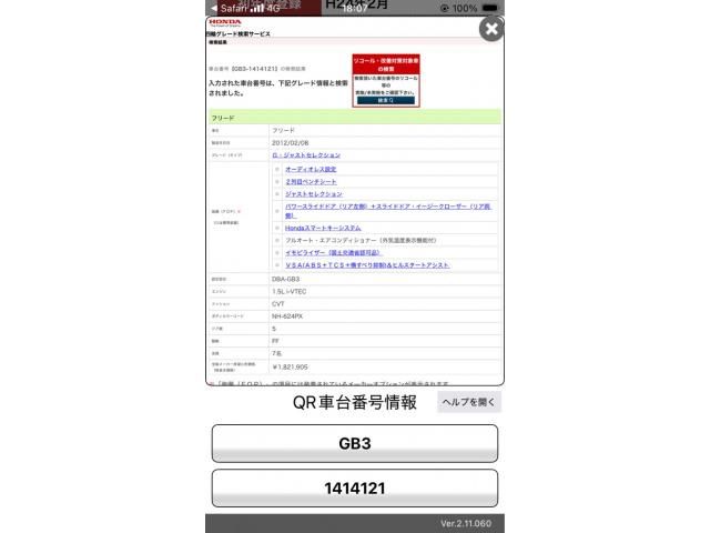 HONDA FREED 2012 Image 31