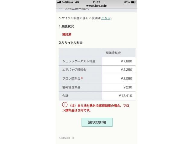 TOYOTA ISIS 2008 Image 31