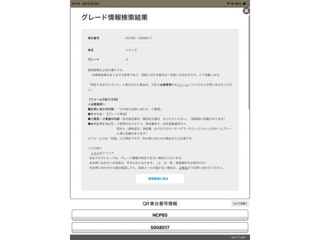 TOYOTA SIENTA 4WD 2008 Image 31