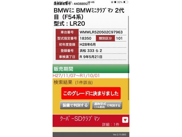 BMW MINI COOPER SD C 2016 Image 31