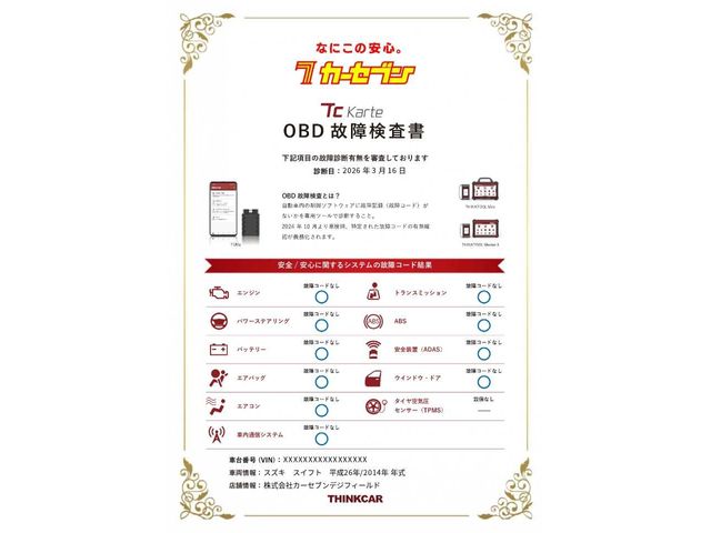 SUZUKI SWIFT 2014 Image 31