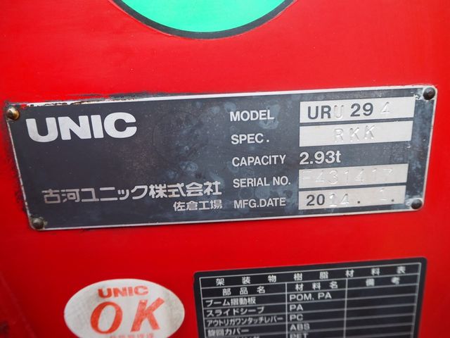 MITSUBISHI CANTER 2014 Image 31