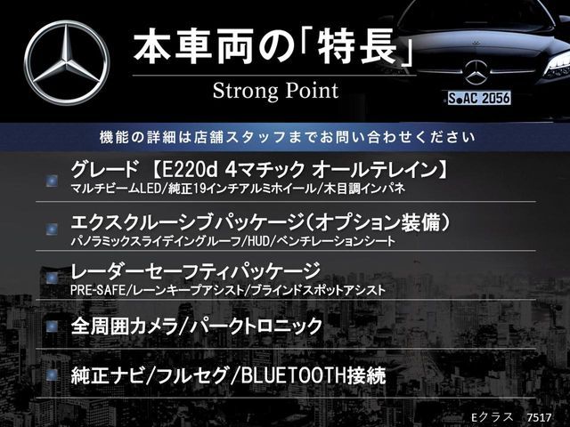 MERCEDES BENZ E CLAS 2019 Image 31