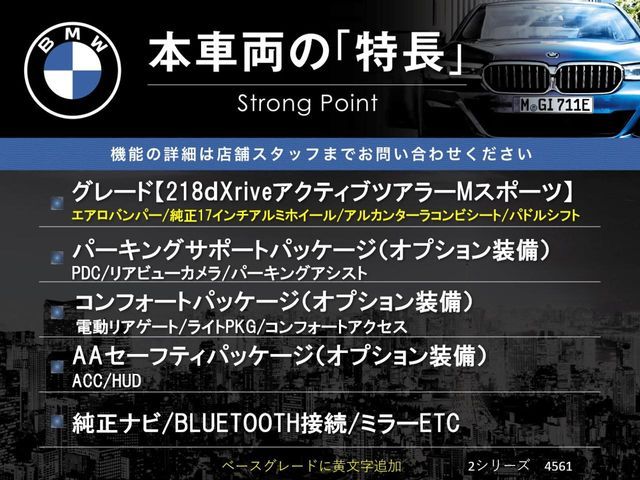 BMW 2SERIES ACTIVE T 2018 Image 31