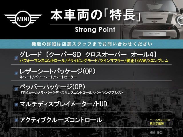 BMW MINI COOPER SD CROSS 2021 Image 31