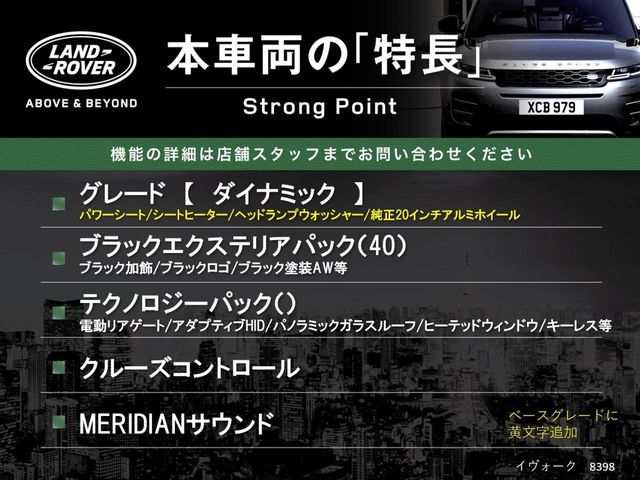 ROVER RANGE  EV 2014 Image 31